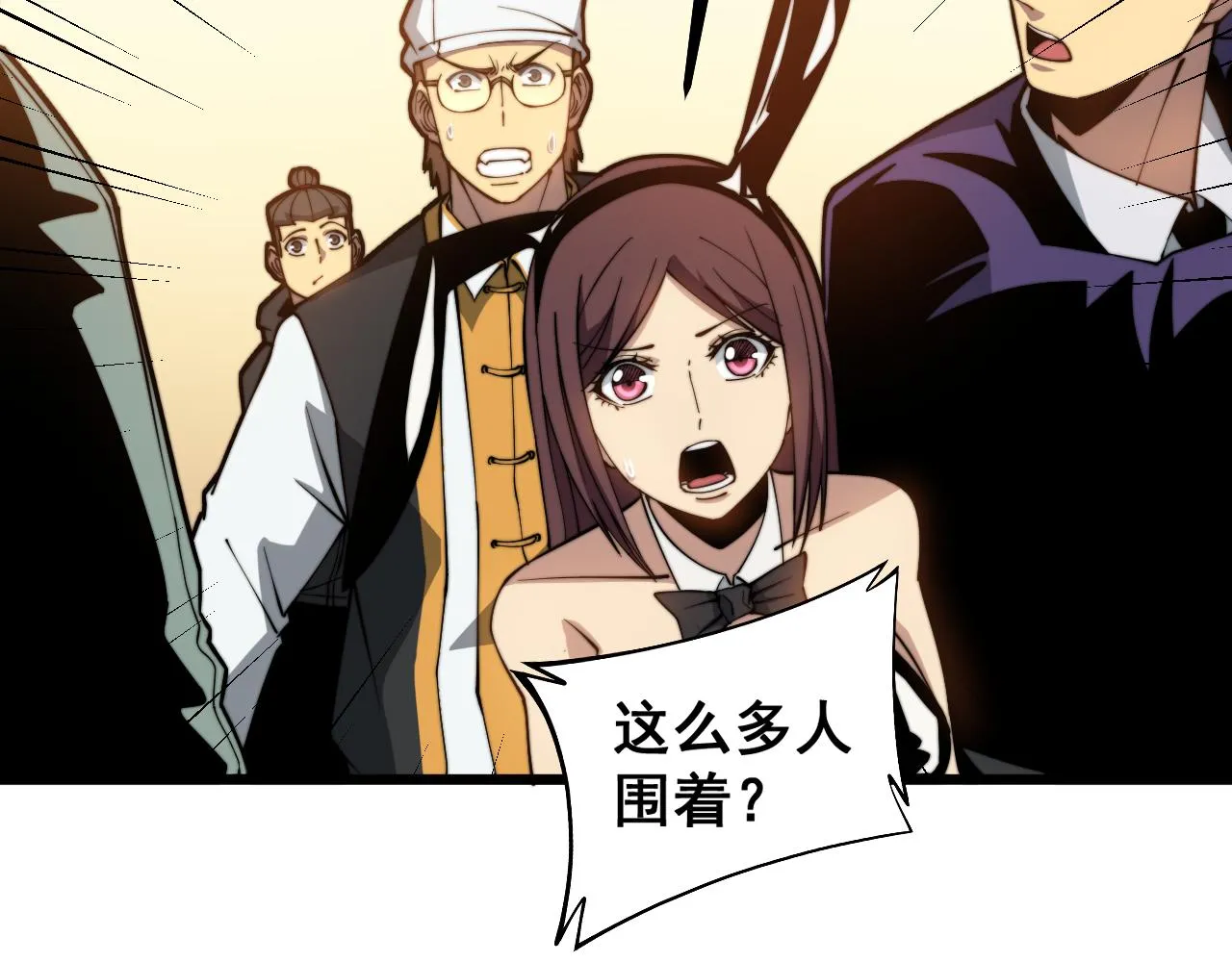 第274话 买定离手 第23页