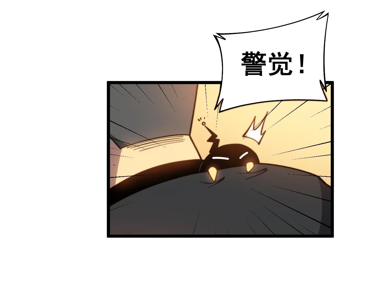 第274话 买定离手 第24页