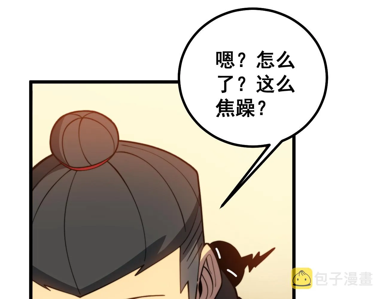 第274话 买定离手 第25页