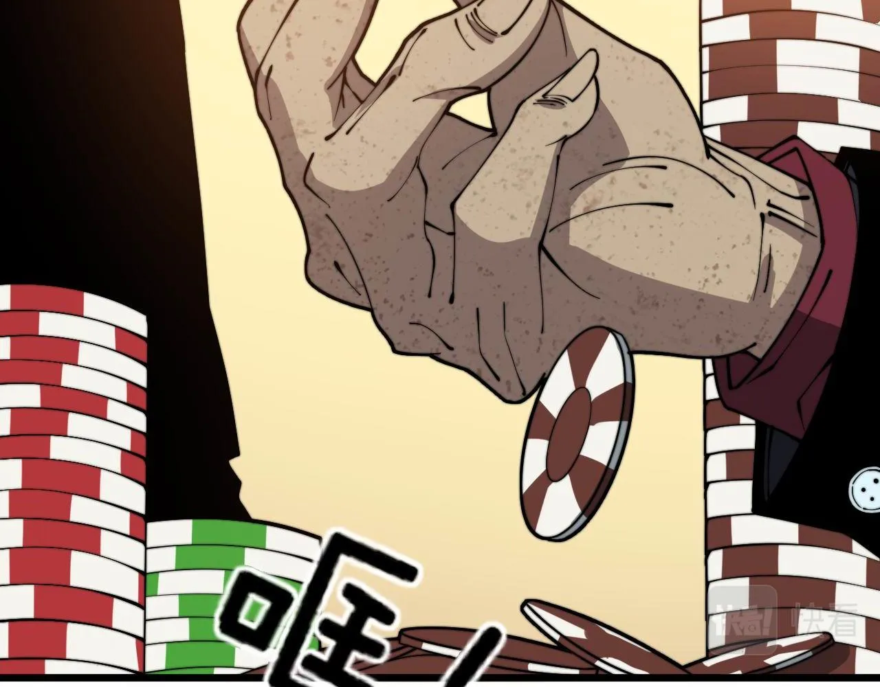 第274话 买定离手 第29页