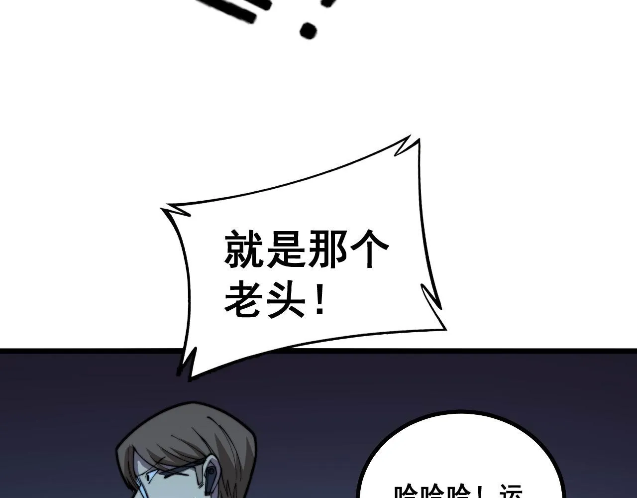 第274话 买定离手 第30页