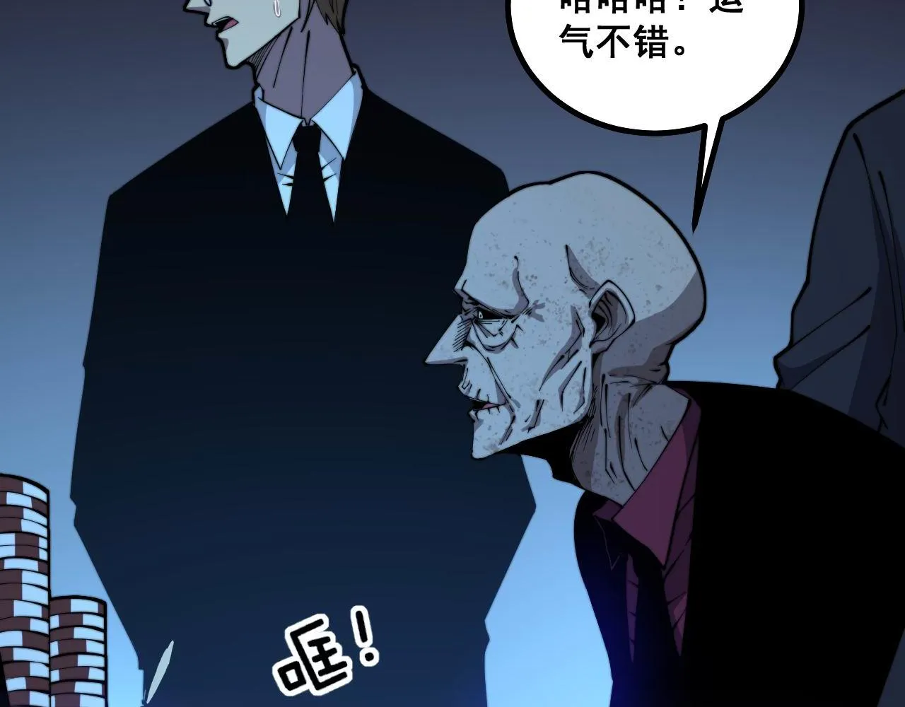 第274话 买定离手 第31页