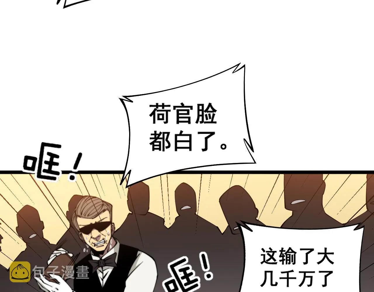 第274话 买定离手 第33页