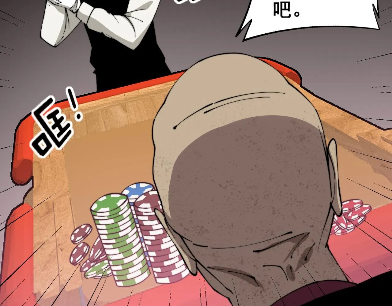 第274话 买定离手 第34页