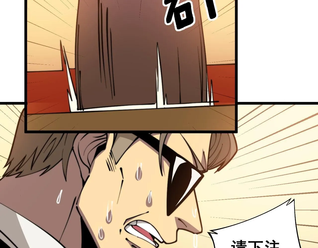 第274话 买定离手 第36页