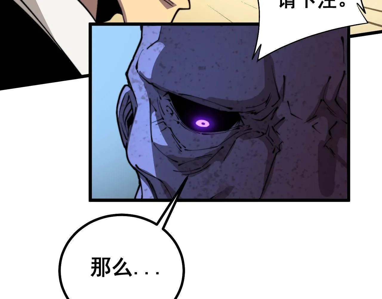 第274话 买定离手 第37页