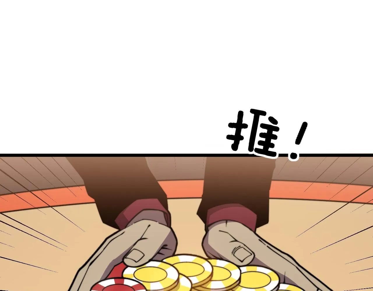 第274话 买定离手 第39页