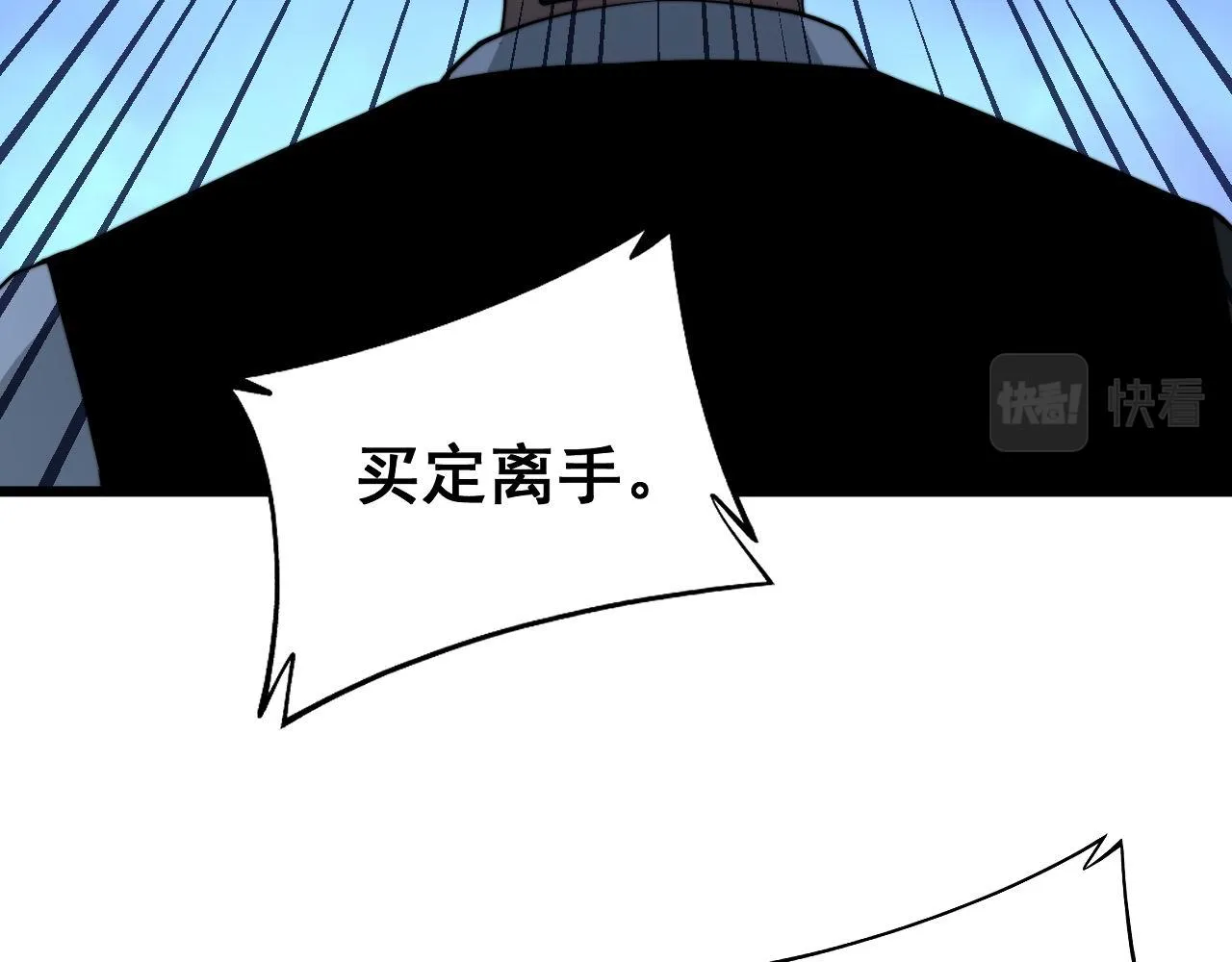第274话 买定离手 第43页