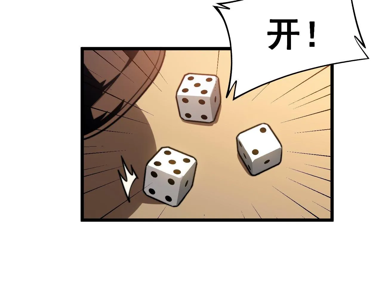 第274话 买定离手 第44页