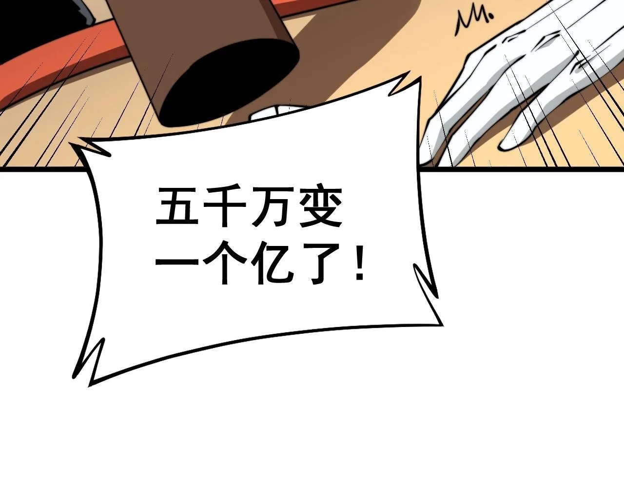 第274话 买定离手 第47页
