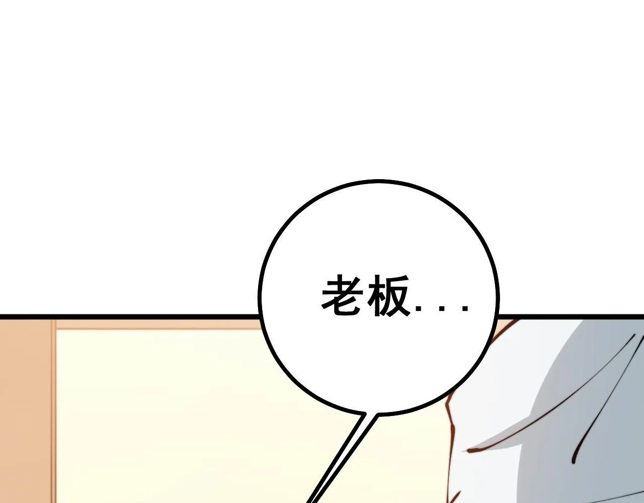 第274话 买定离手 第49页