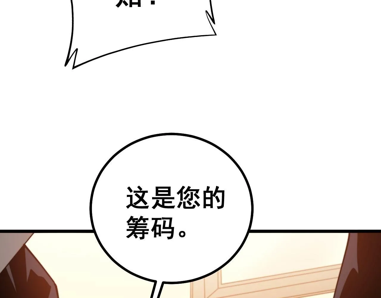 第274话 买定离手 第51页