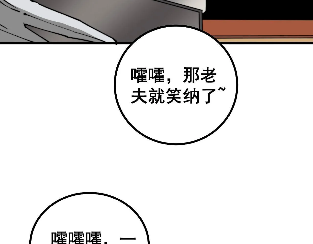 第274话 买定离手 第53页