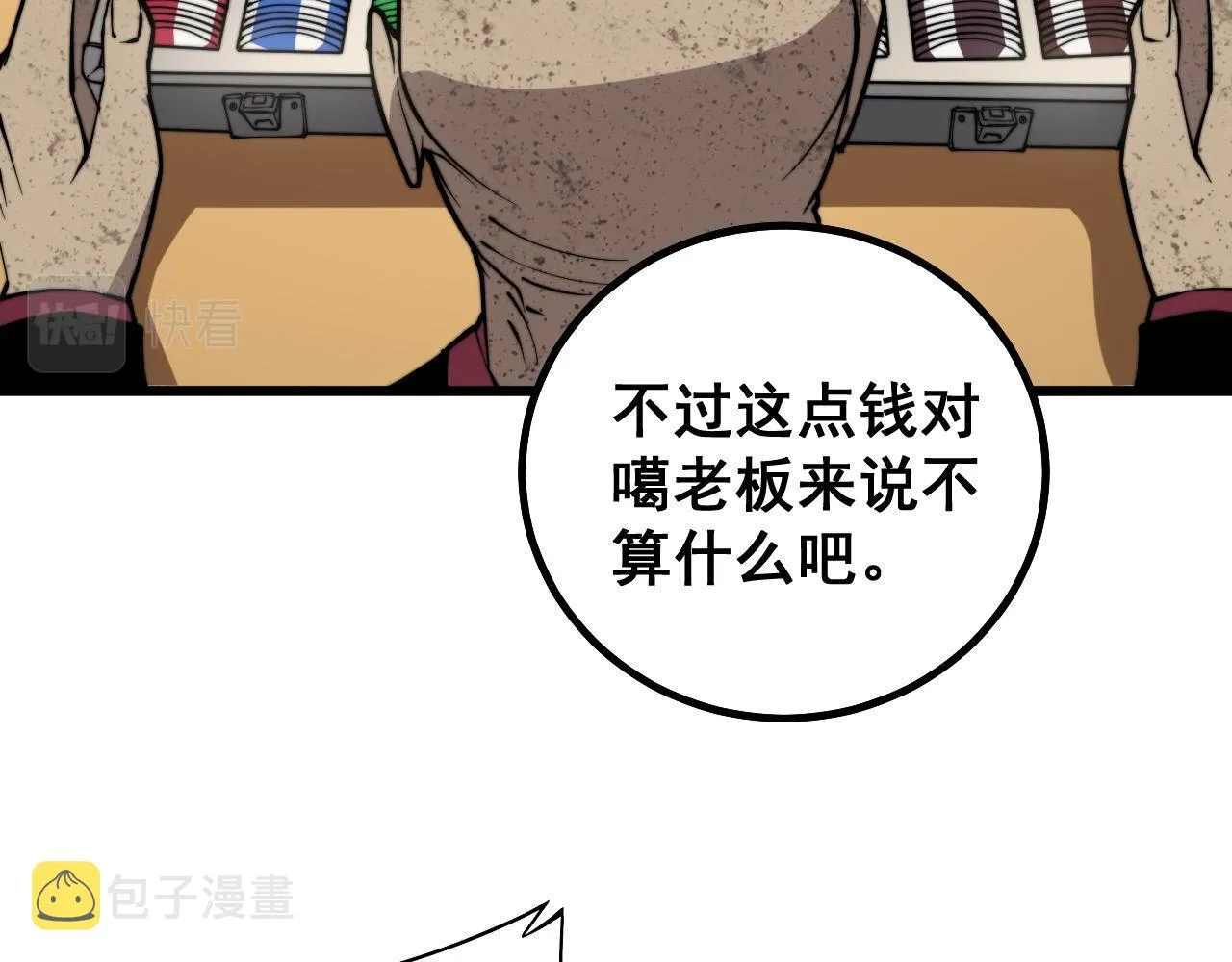 第274话 买定离手 第55页