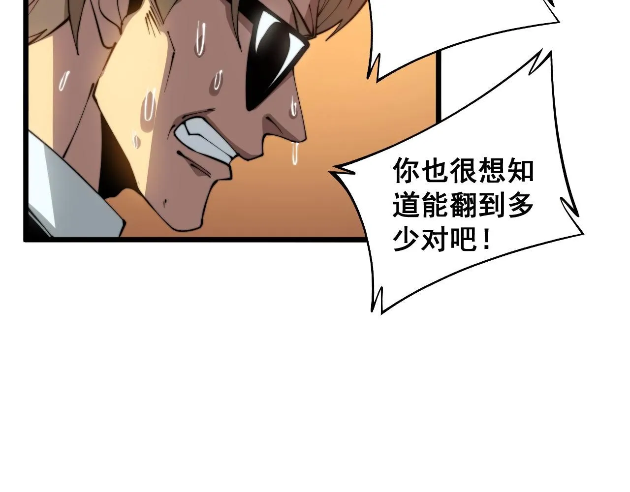 第274话 买定离手 第57页