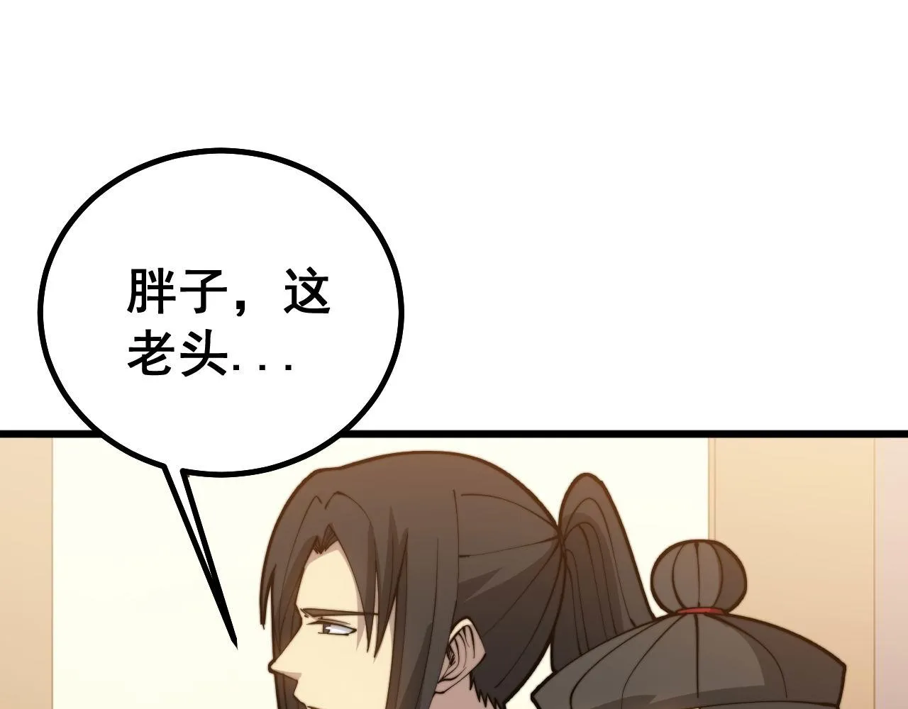 第274话 买定离手 第63页