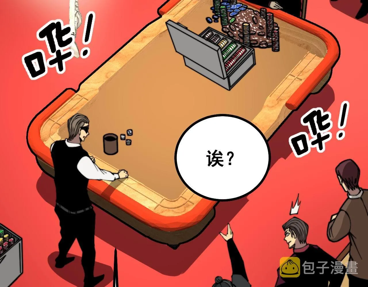 第274话 买定离手 第67页