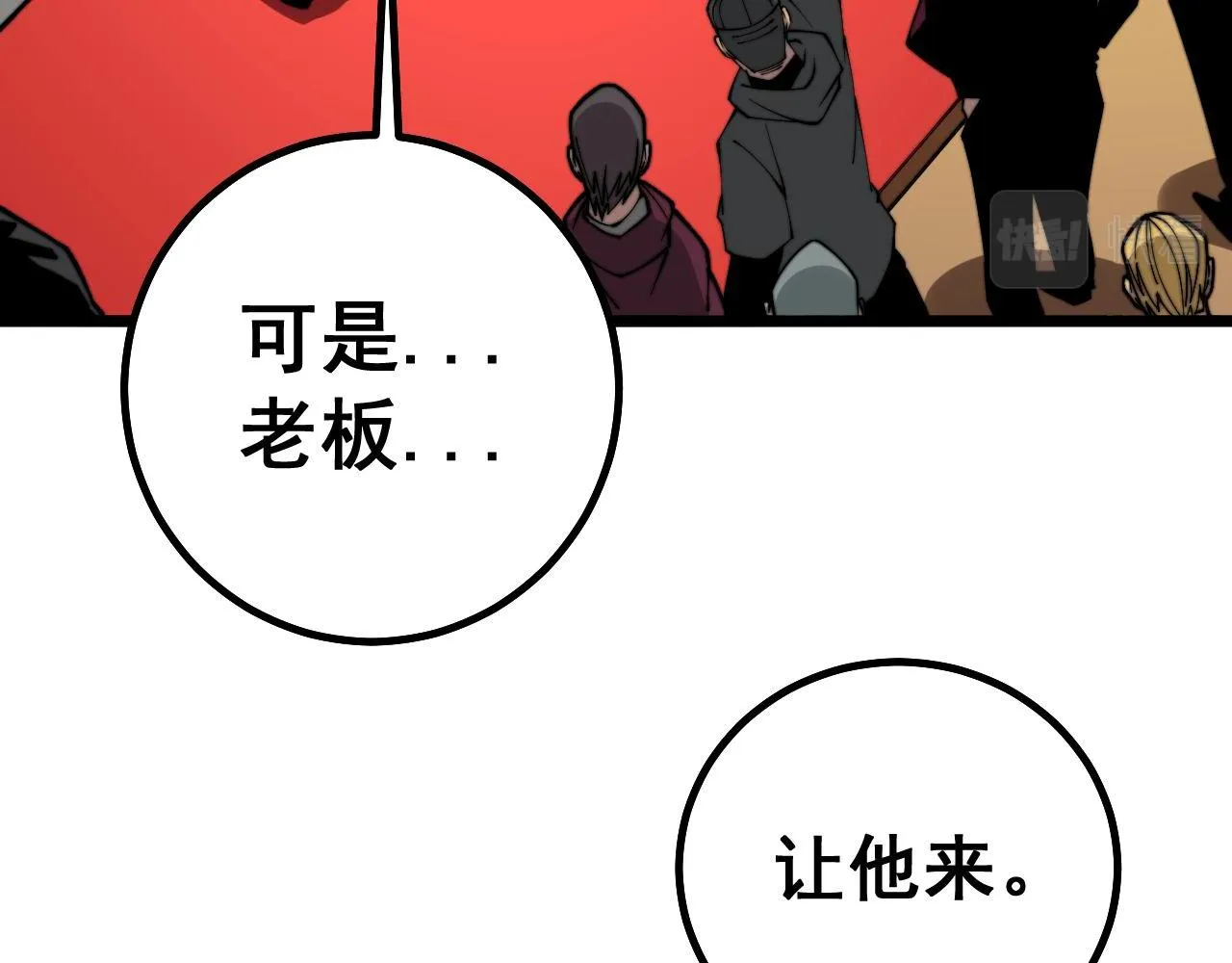 第274话 买定离手 第68页
