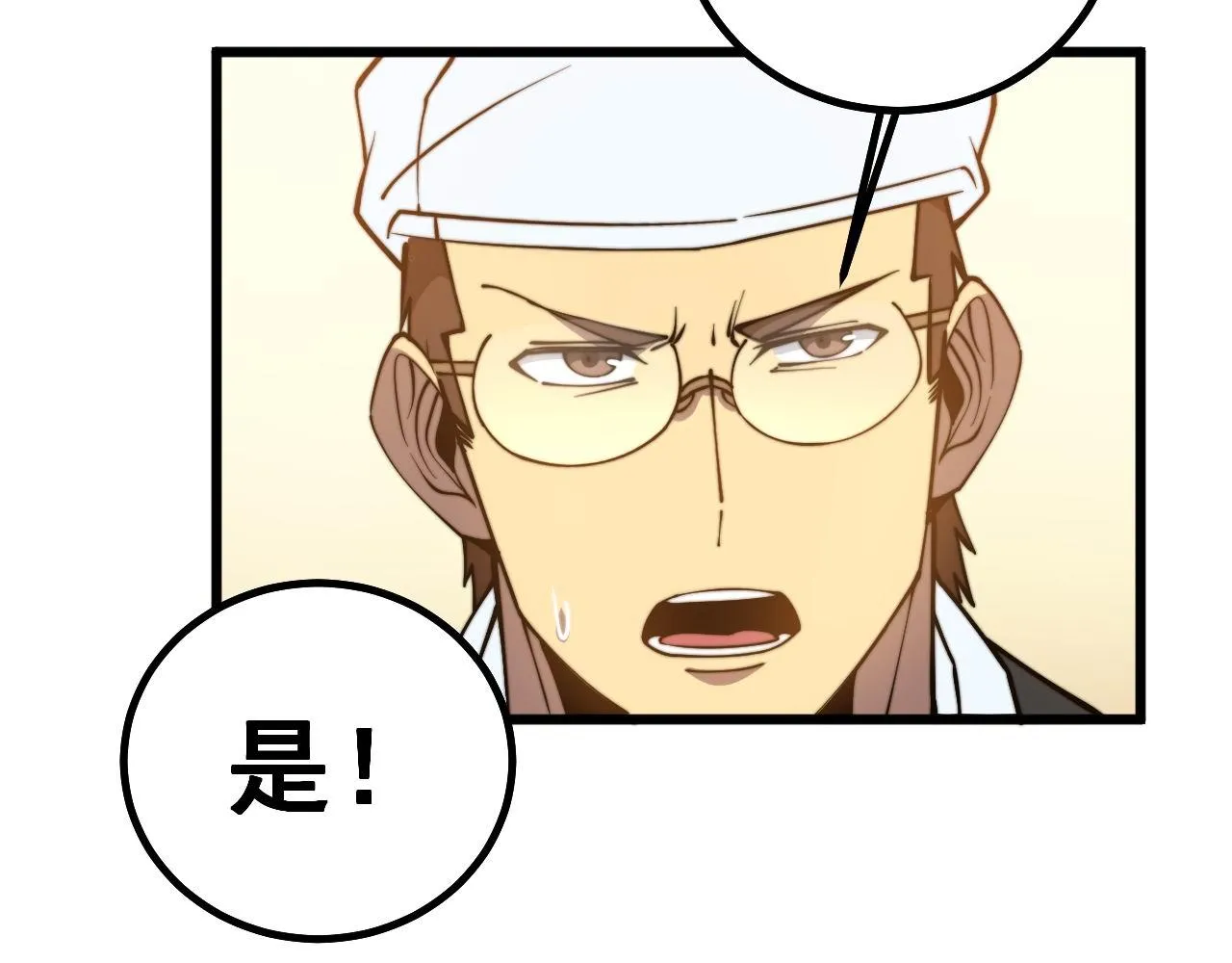 第274话 买定离手 第69页
