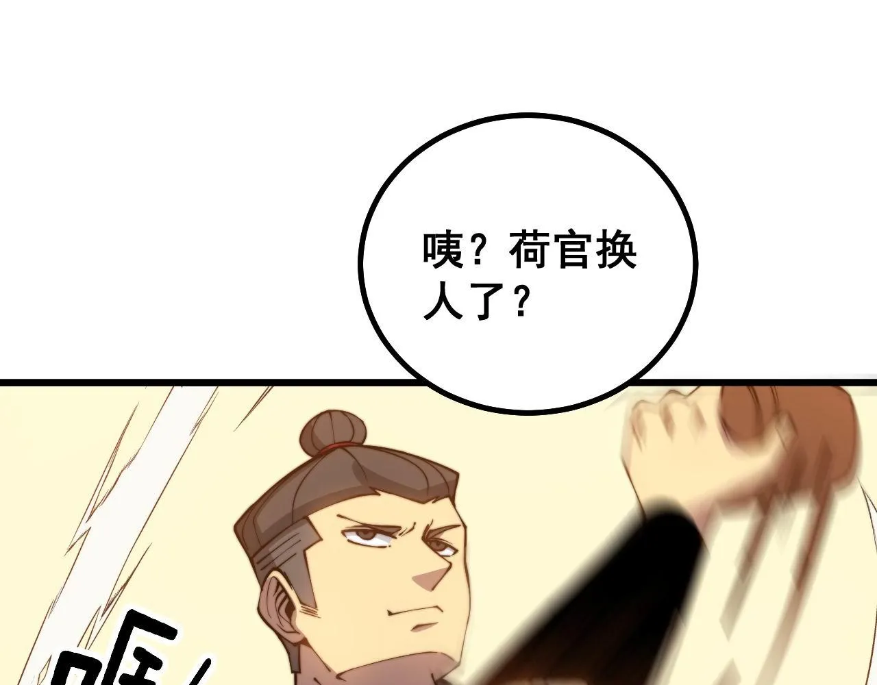 第274话 买定离手 第71页