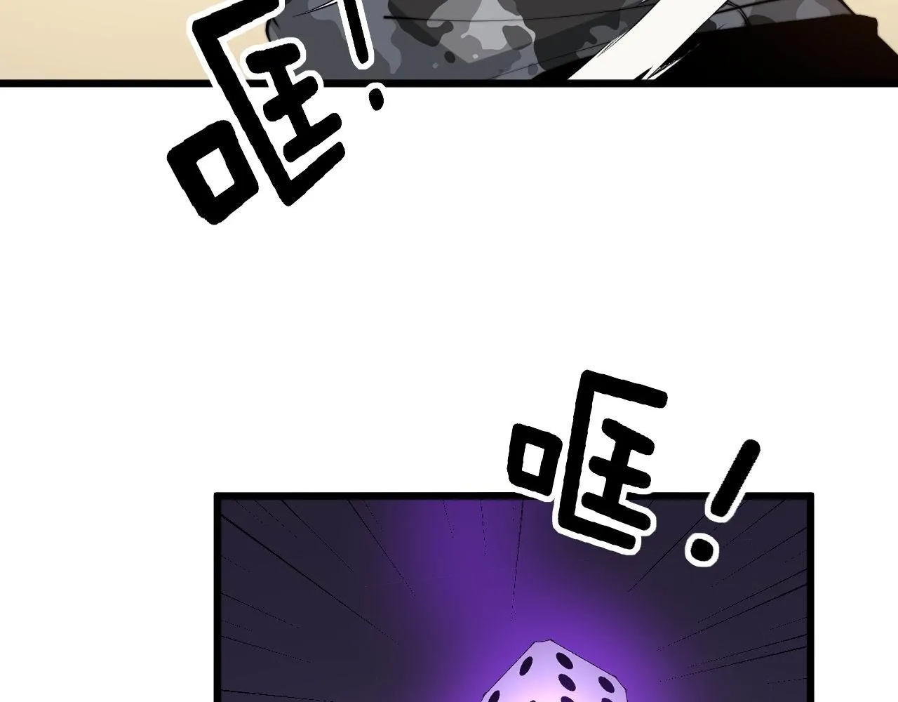 第274话 买定离手 第73页