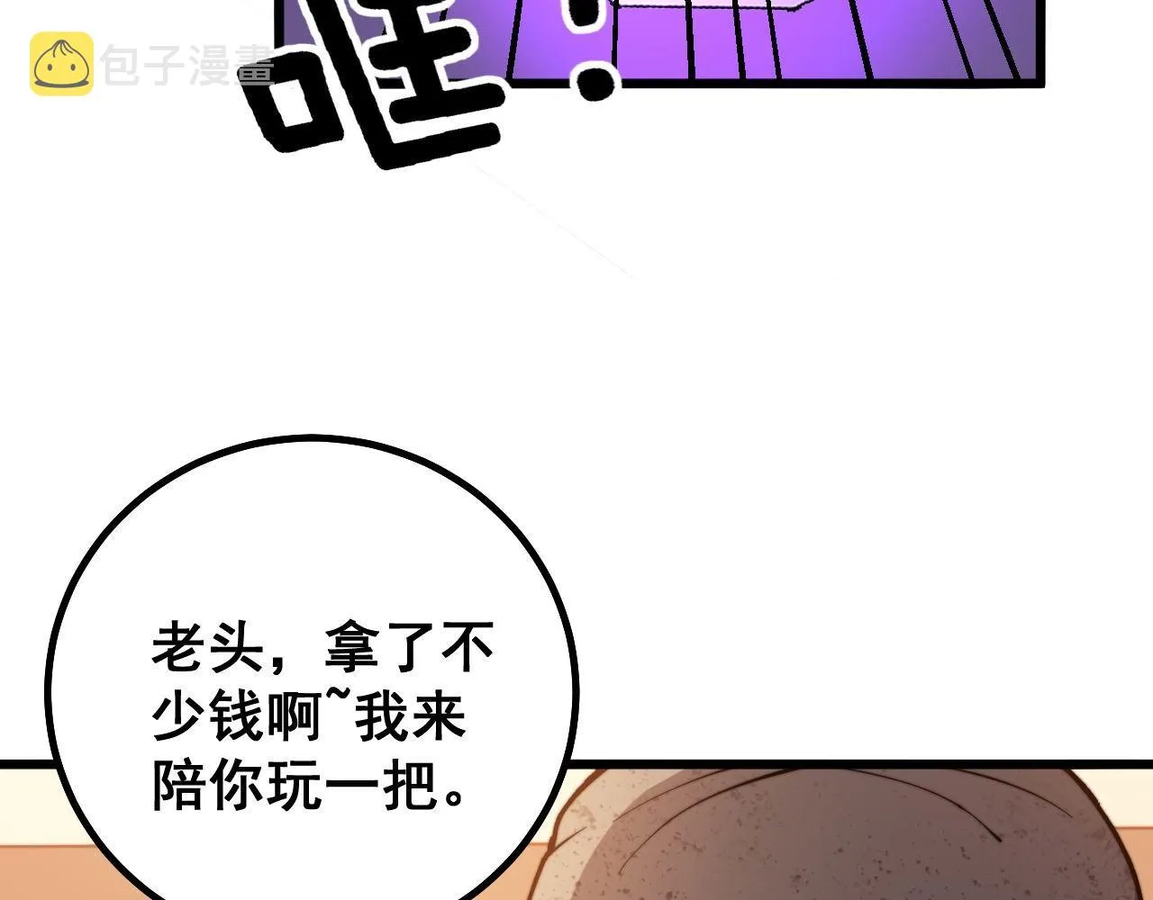 第274话 买定离手 第75页