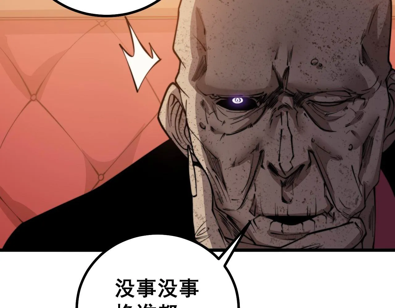 第274话 买定离手 第76页