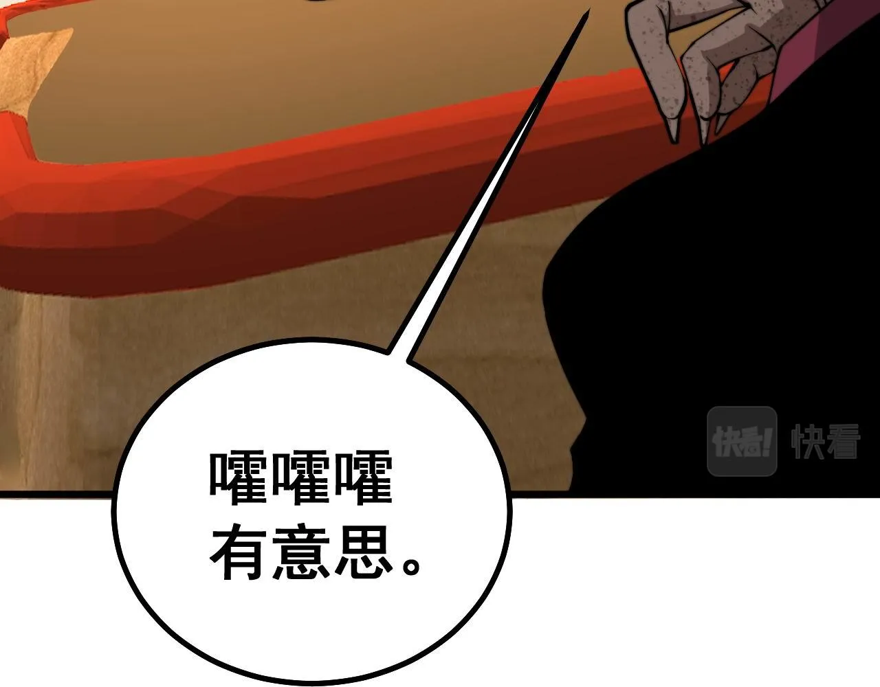 第274话 买定离手 第79页