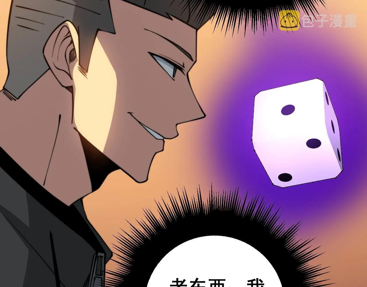 第274话 买定离手 第81页