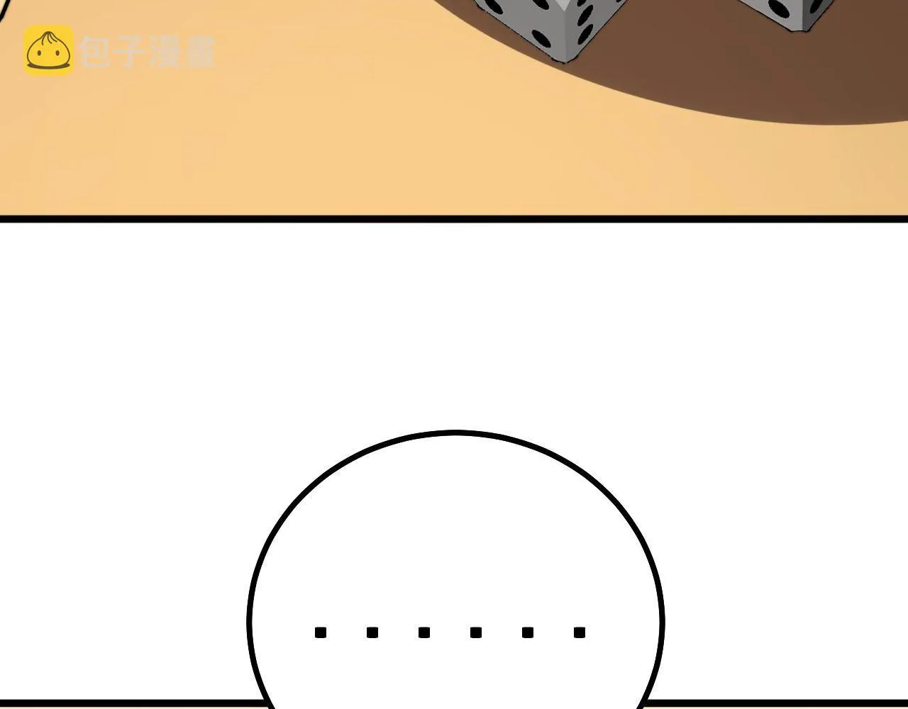 第274话 买定离手 第86页