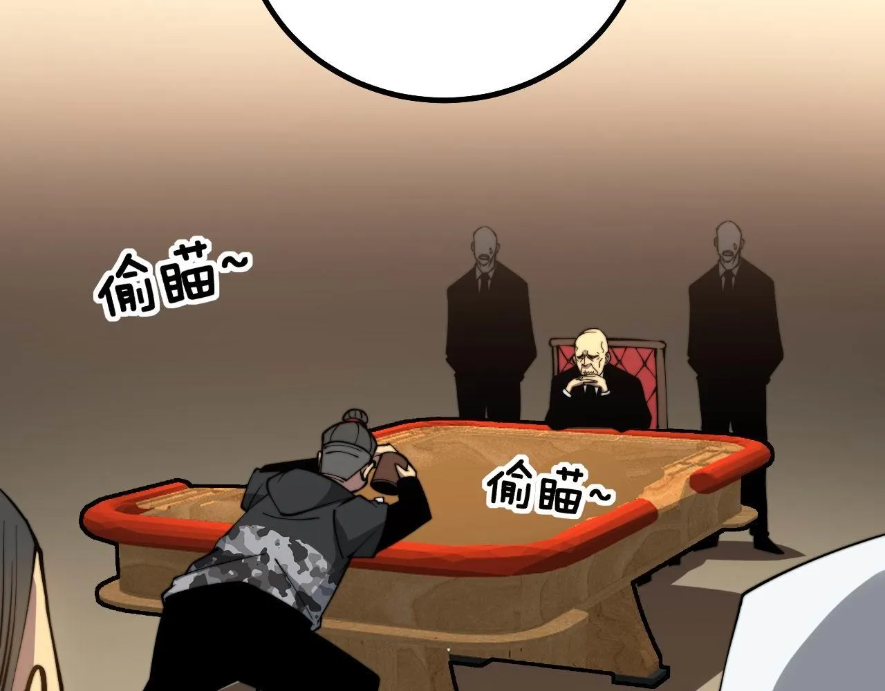 第274话 买定离手 第87页