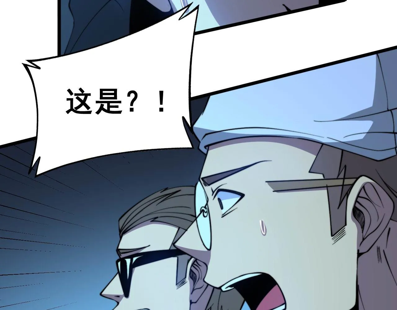 第274话 买定离手 第94页