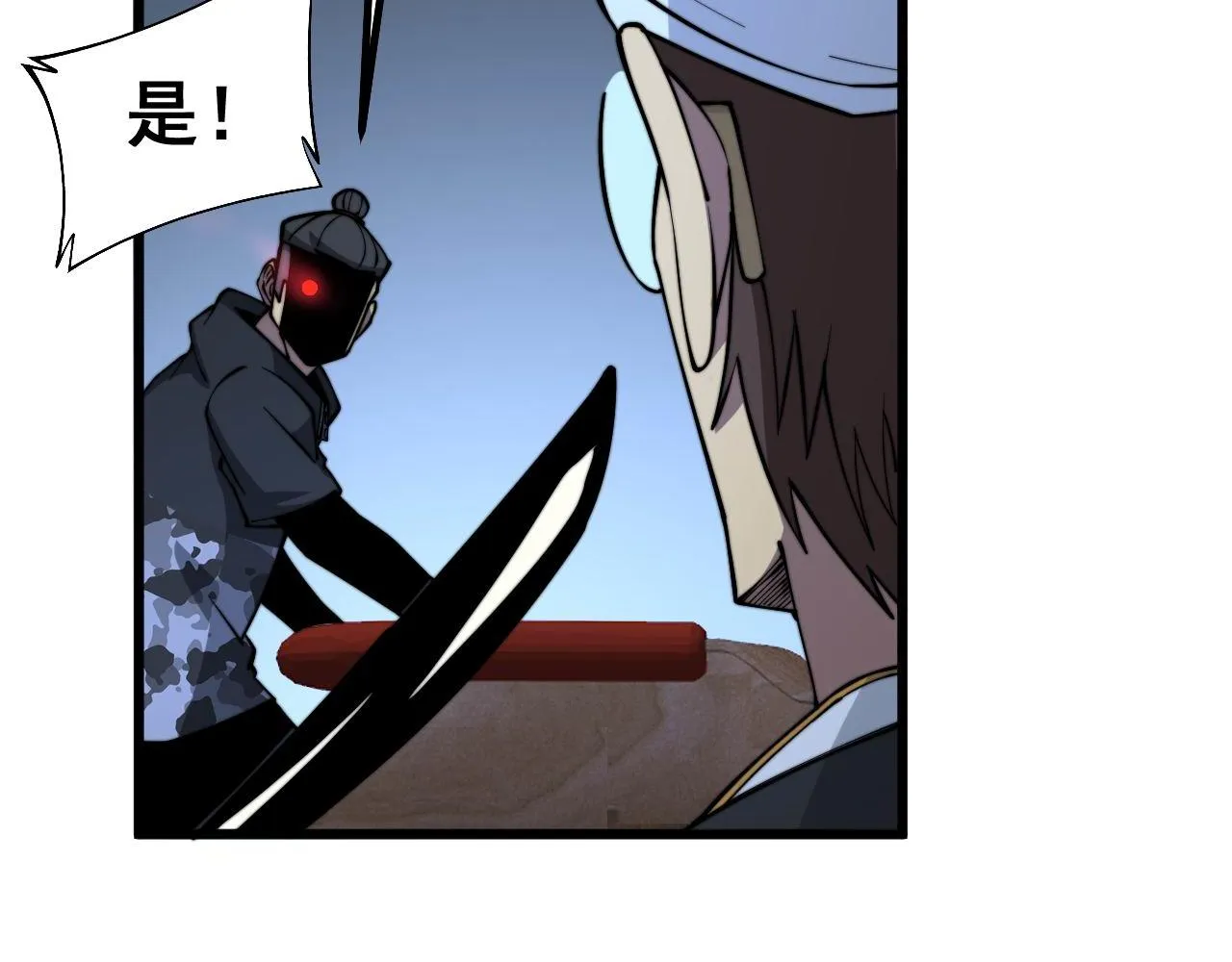 第274话 买定离手 第99页