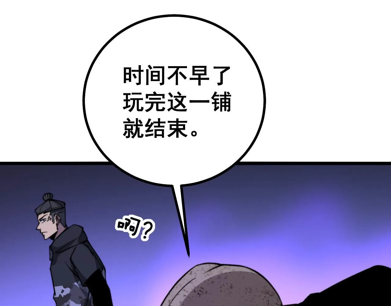 第274话 买定离手 第100页