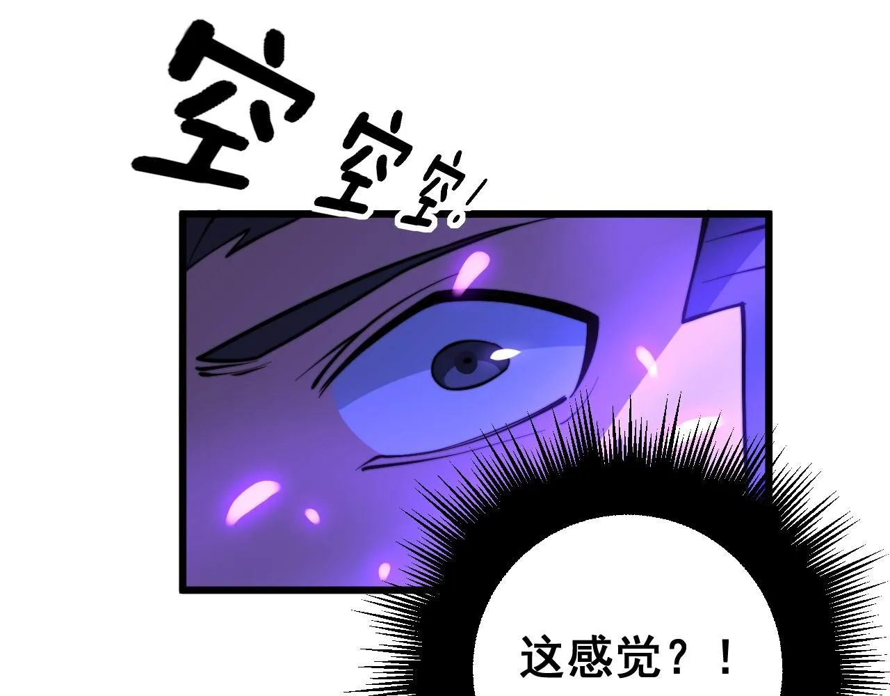 第274话 买定离手 第102页