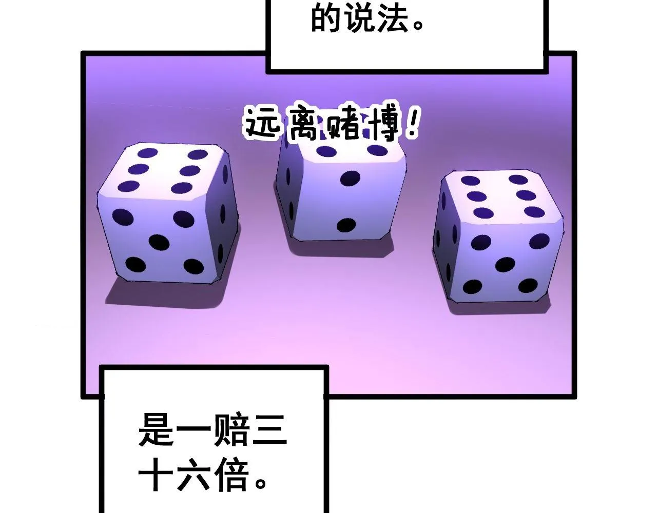 第274话 买定离手 第107页