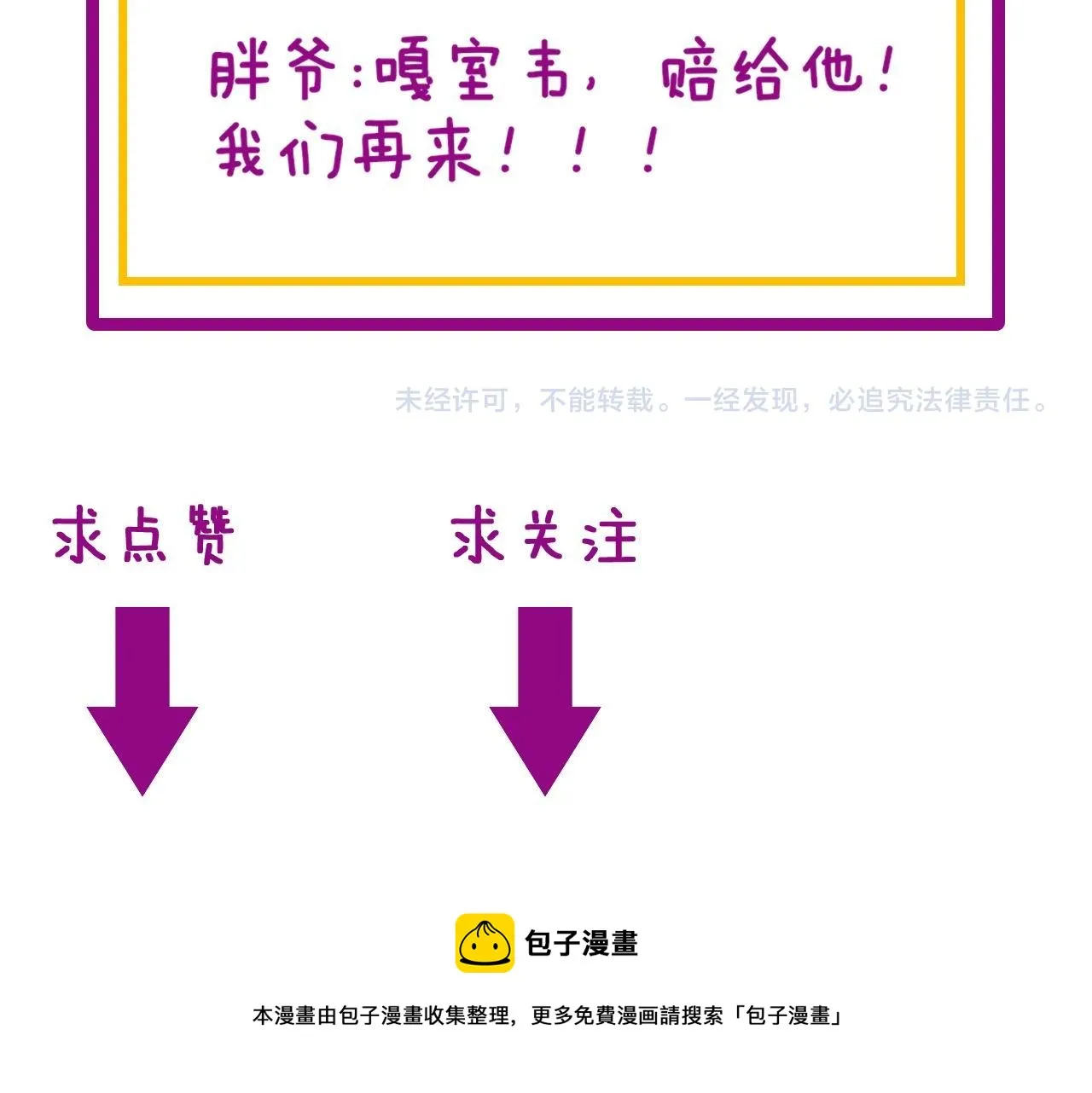 第274话 买定离手 第113页