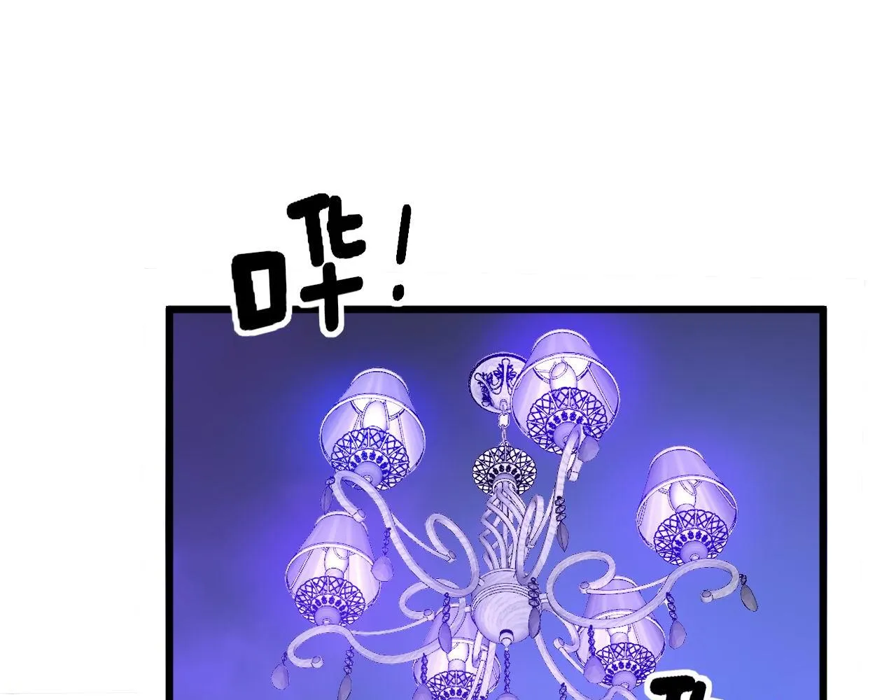第275话 巫力对决 第5页