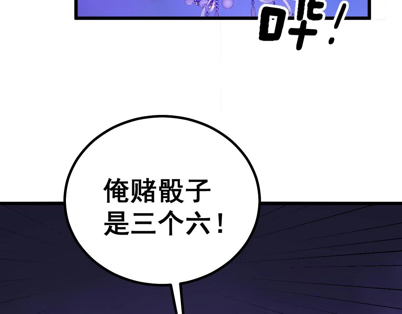 第275话 巫力对决 第6页