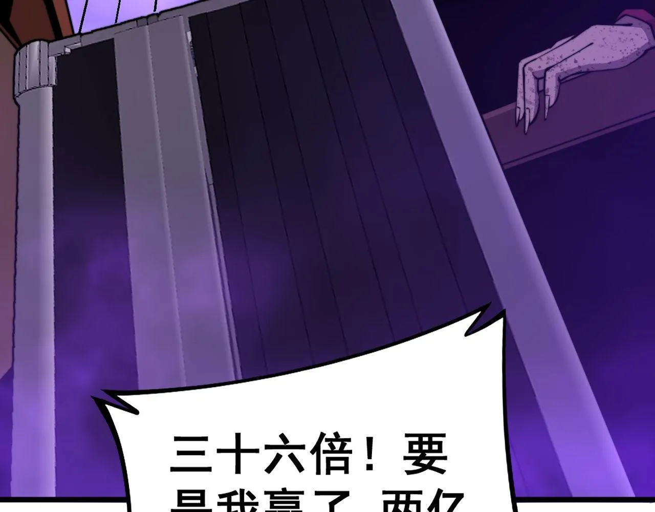 第275话 巫力对决 第8页
