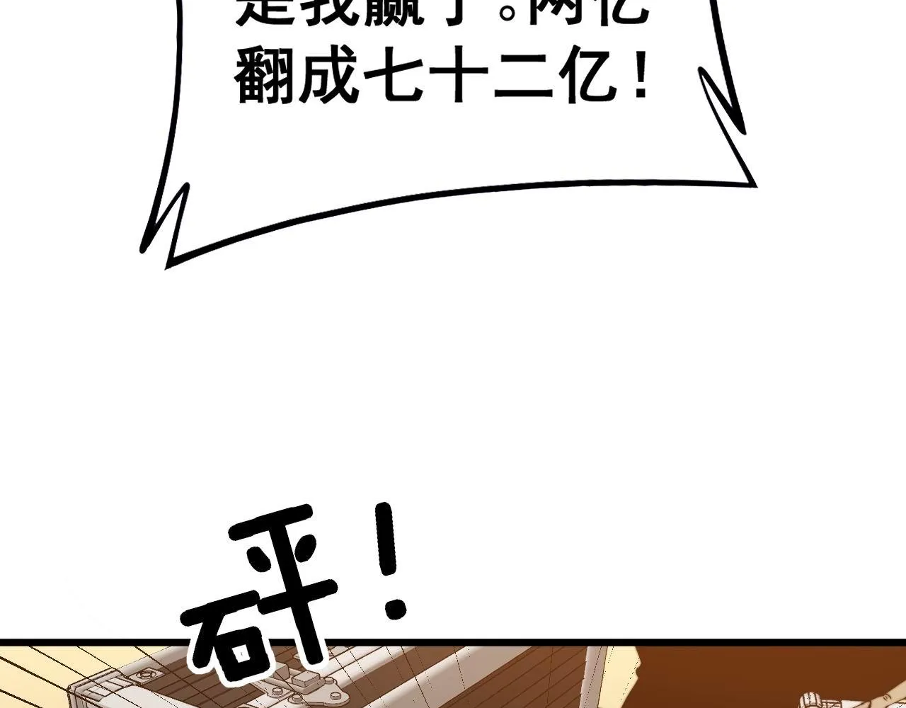 第275话 巫力对决 第9页