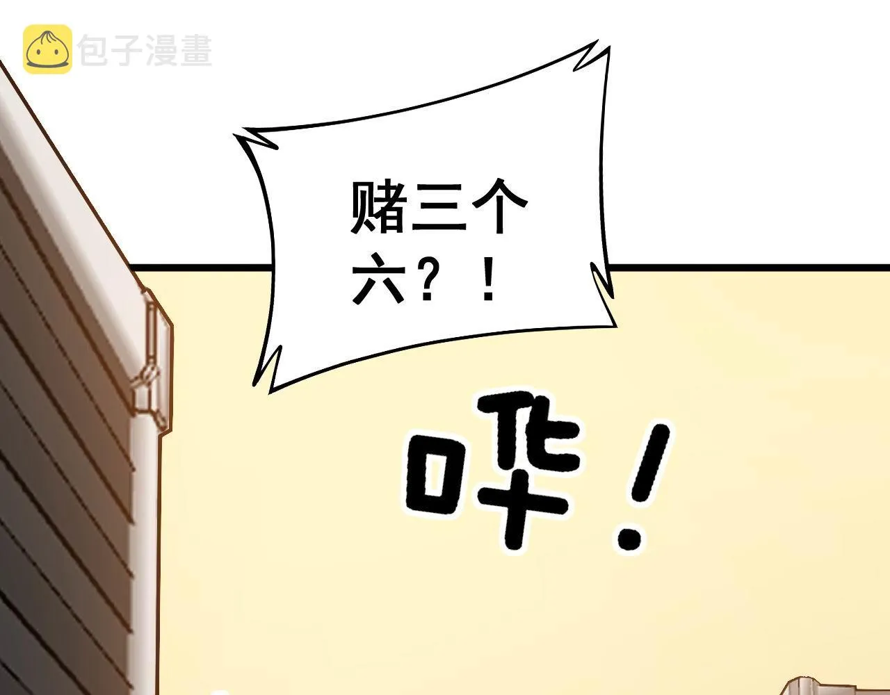 第275话 巫力对决 第11页