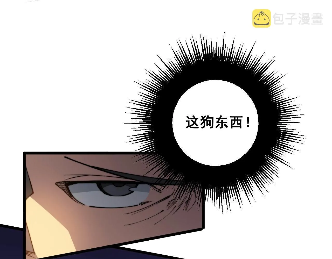 第275话 巫力对决 第14页