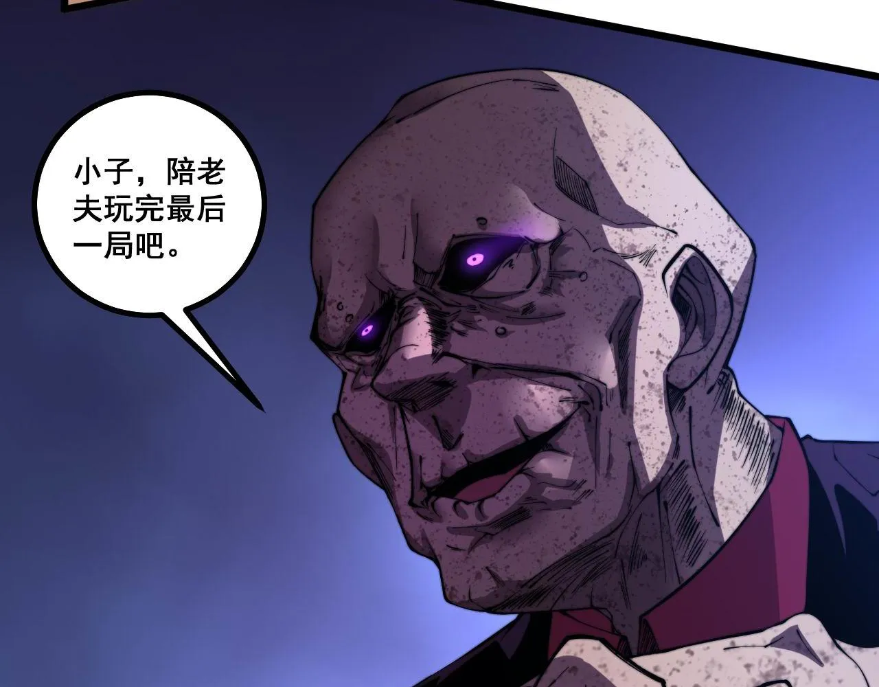 第275话 巫力对决 第15页