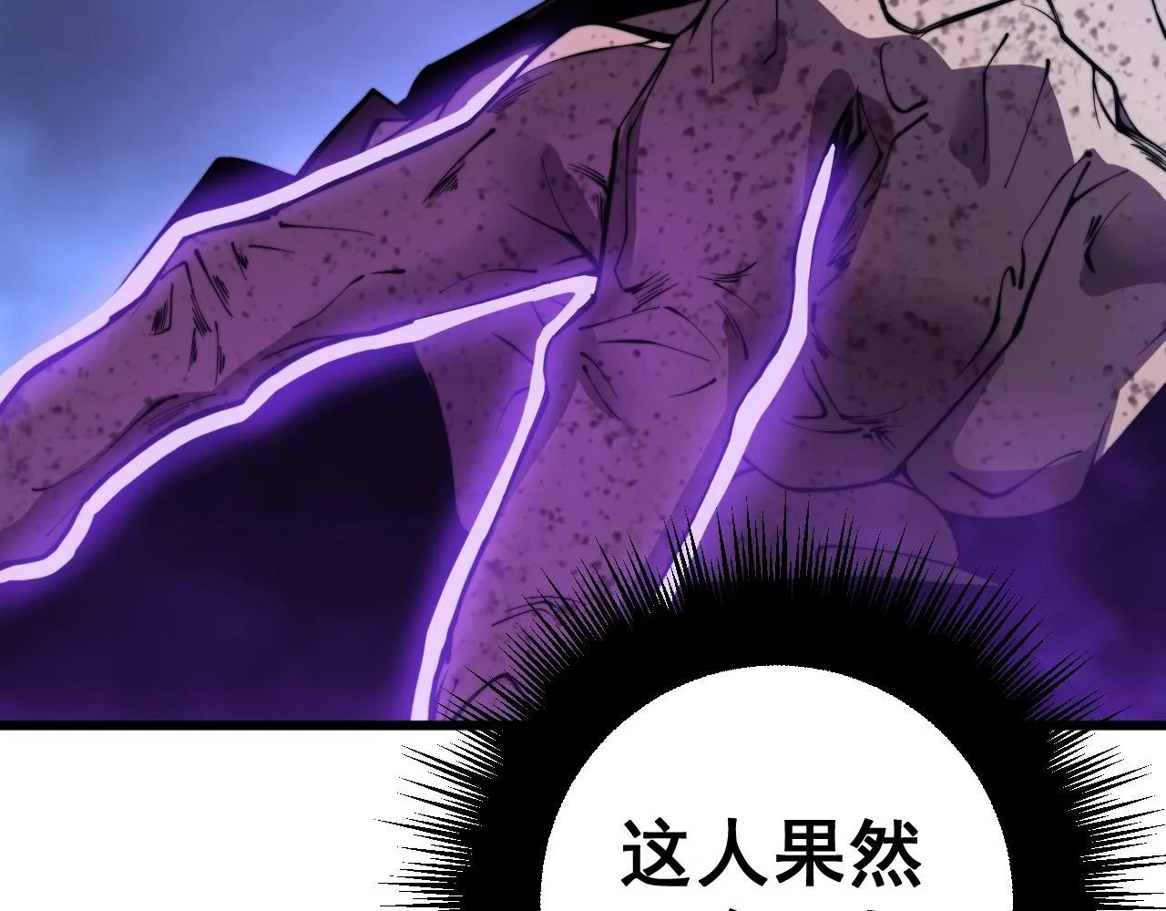 第275话 巫力对决 第16页