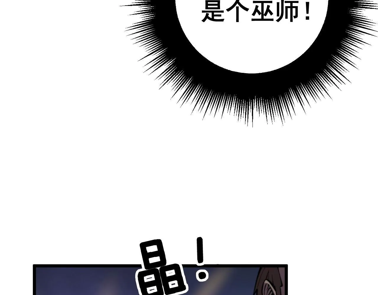 第275话 巫力对决 第17页