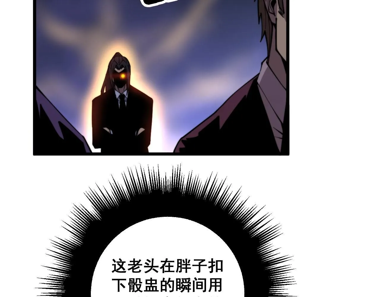 第275话 巫力对决 第18页