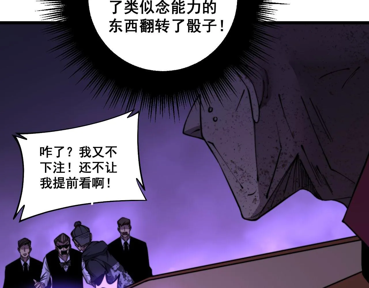 第275话 巫力对决 第19页
