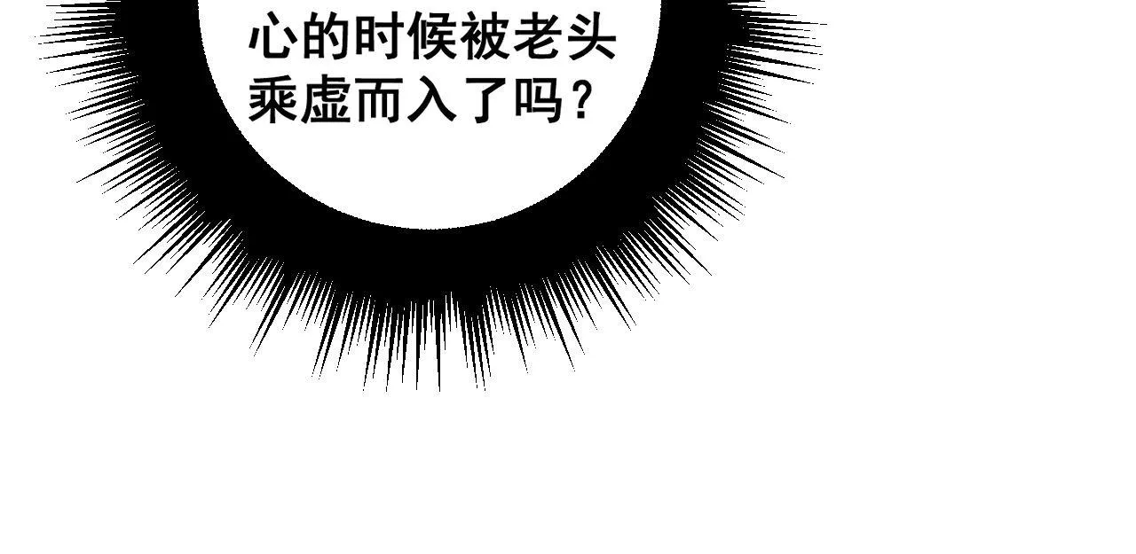 第275话 巫力对决 第21页