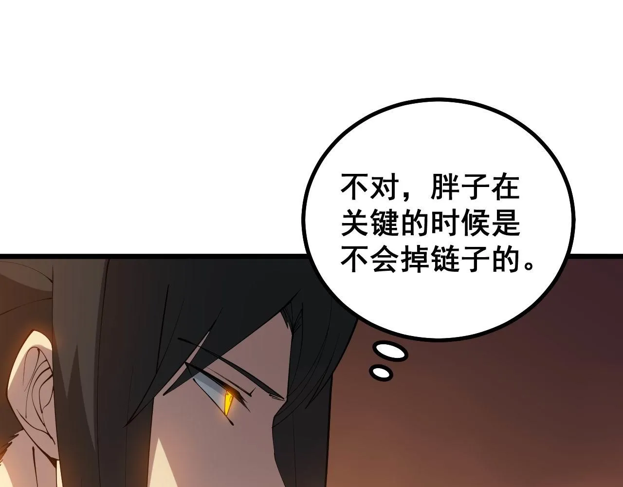 第275话 巫力对决 第22页